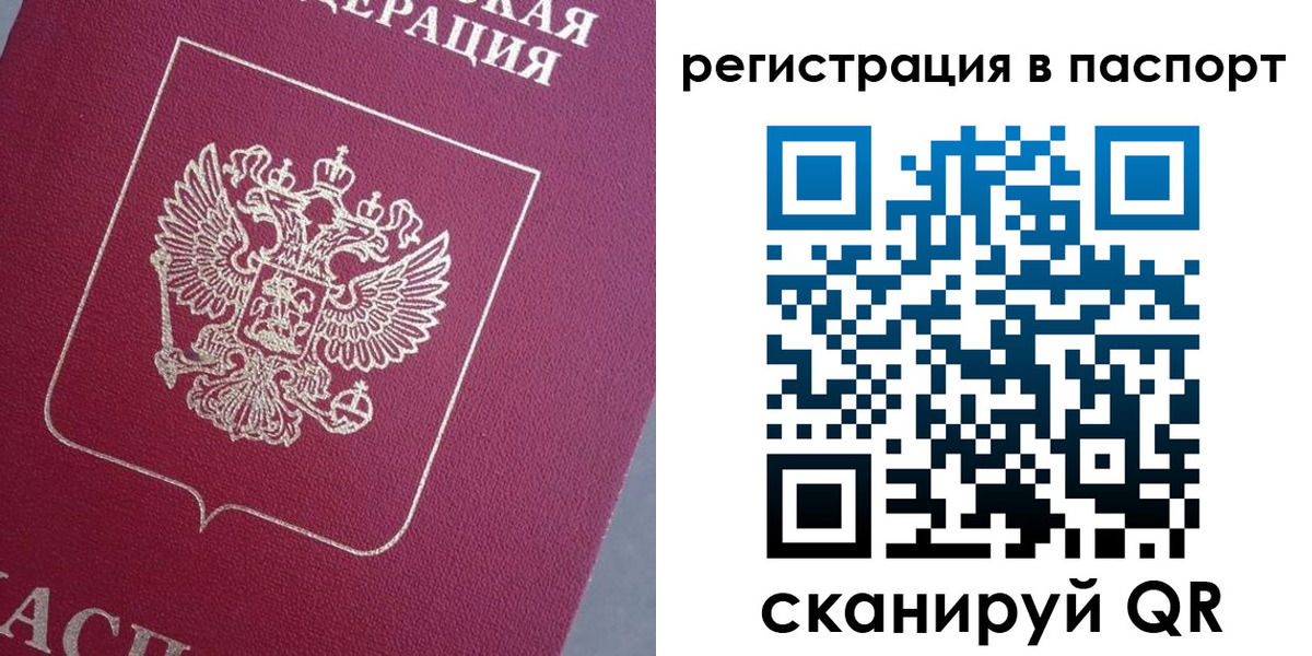 прописка 2025 в Ялуторовске
