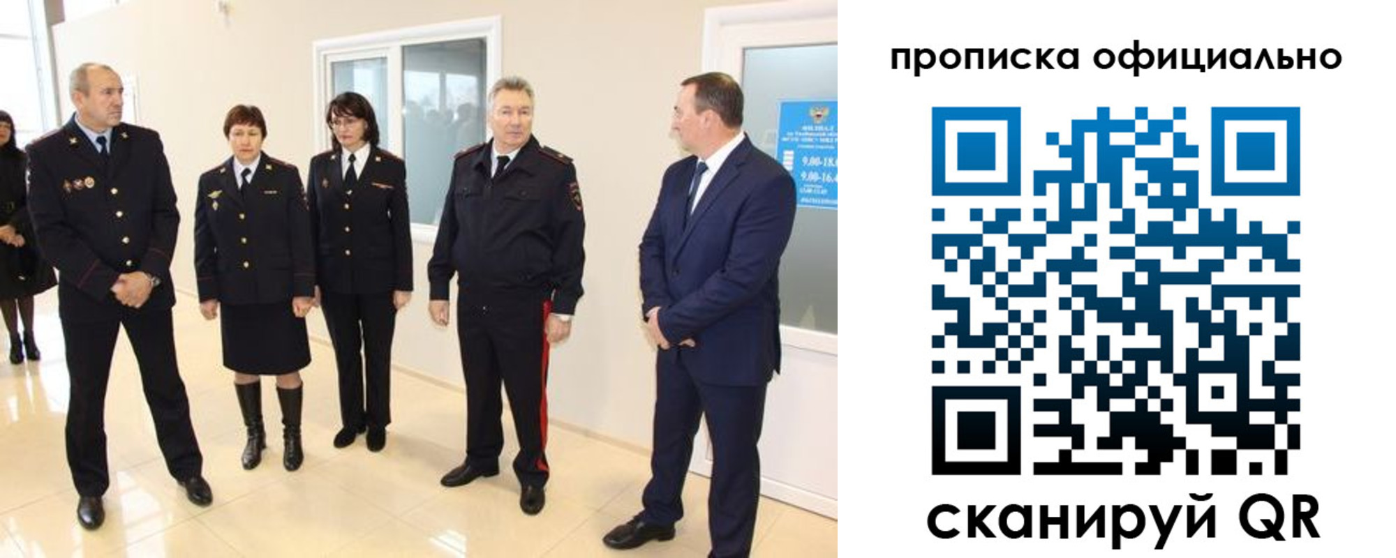 прописка гарантия в Ялуторовске