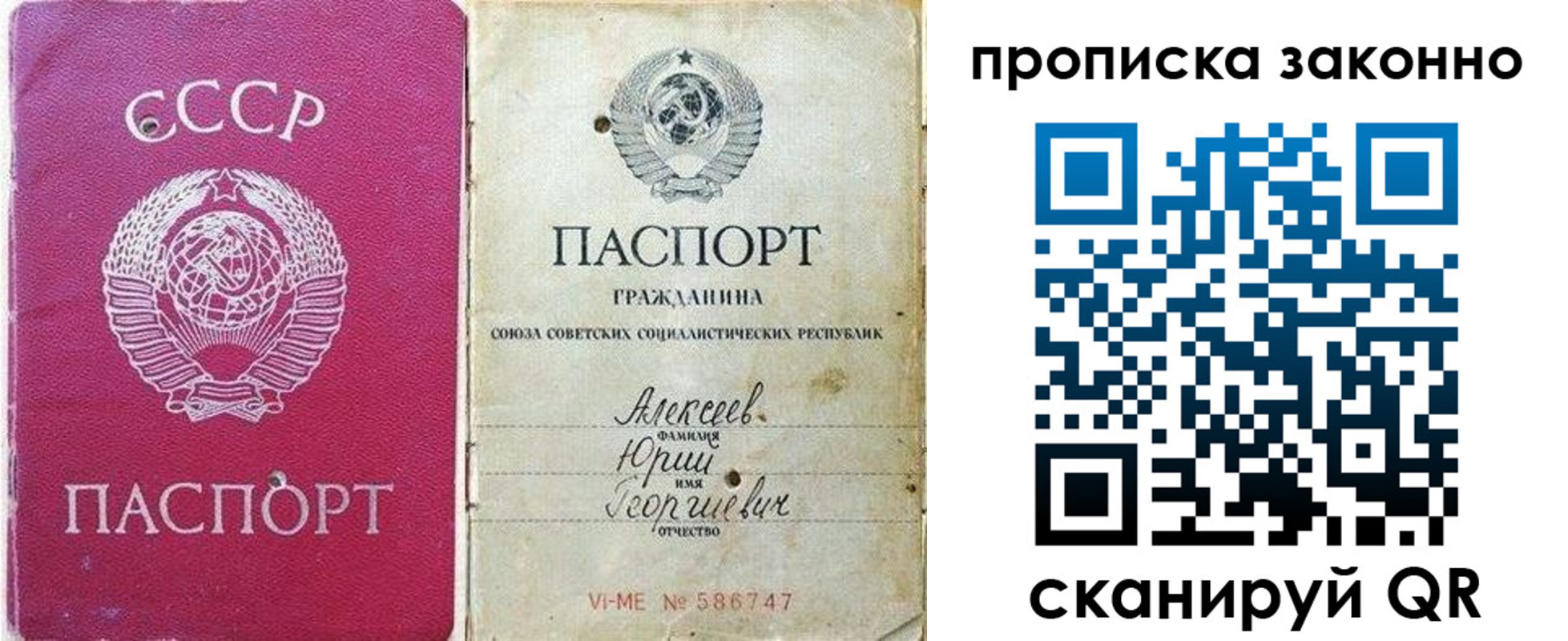 прописка регистрация в Ялуторовске