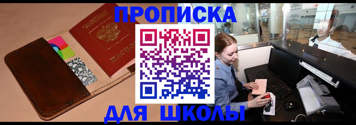 миграционный учет в Ялуторовске