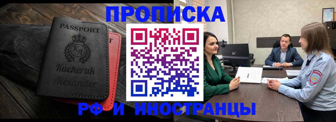 прописка для военкомата в Ялуторовске