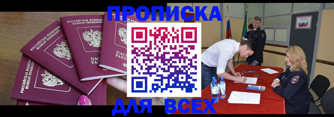 прописка иностранных граждан в Ялуторовске