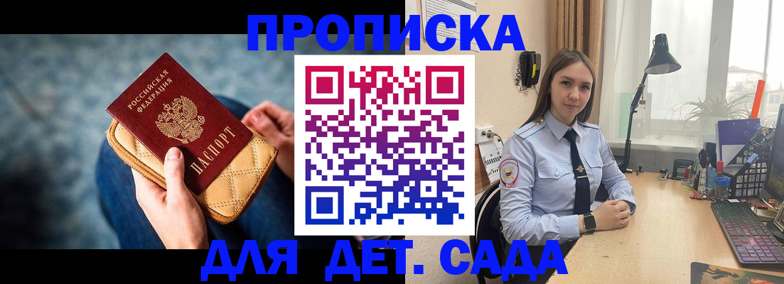 временная регистрация купить в Ялуторовске