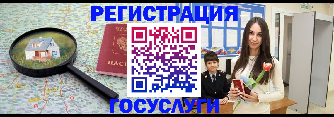 прописка для кредита в Ялуторовске