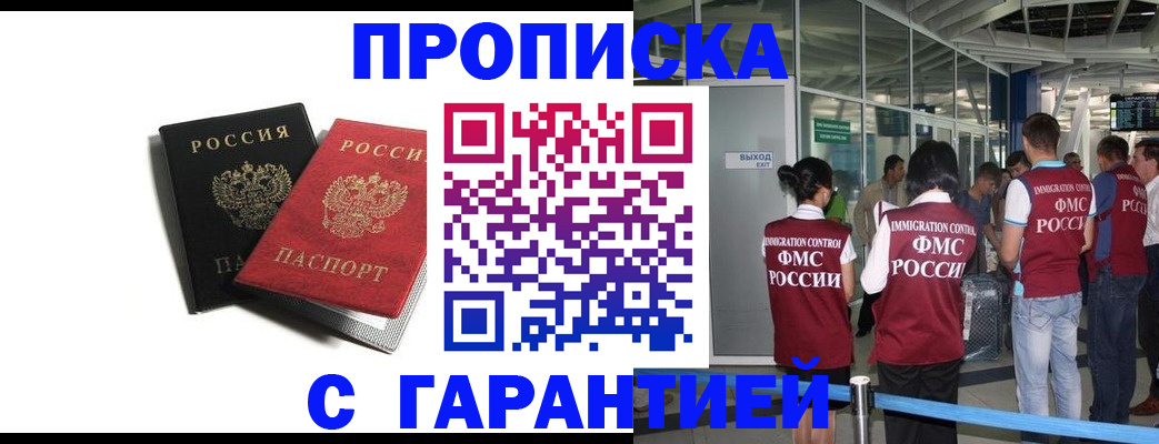 где прописаться в Ялуторовске