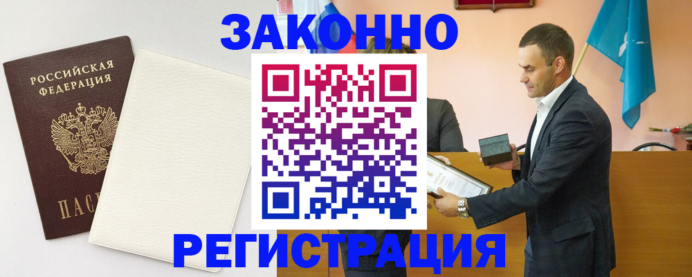 прописка в Ялуторовске
